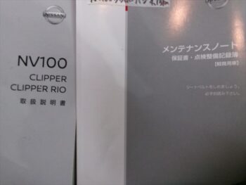 NV100クリッパーバン DX　GL　エマージェンシーブレーキパッケージ　4WD