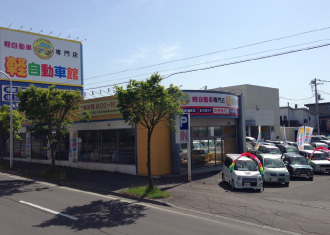 帯広店 店舗 公式 軽自動車館 軽自動車専門店 軽自動車の販売 買取