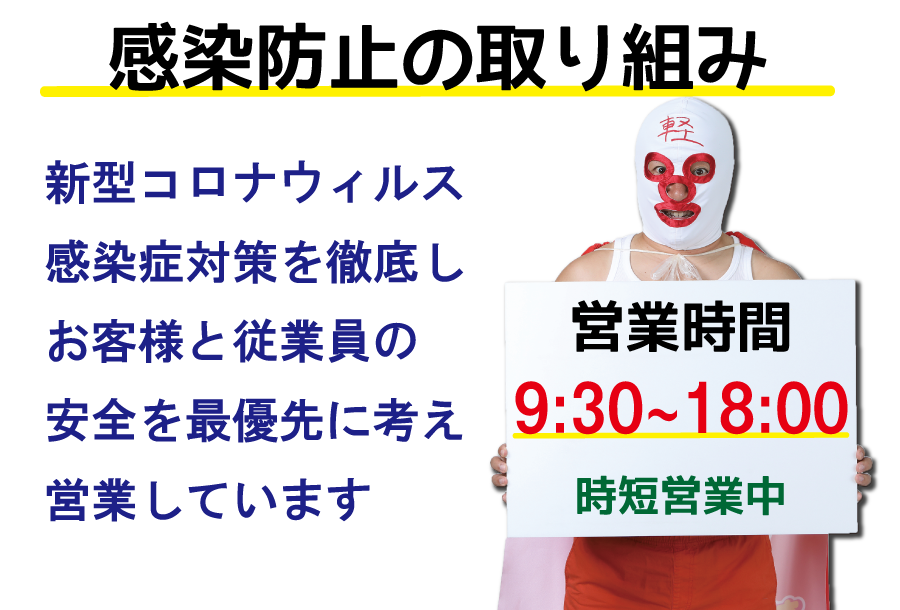 公式】 軽自動車館  軽自動車専門店  軽自動車の販売・買取