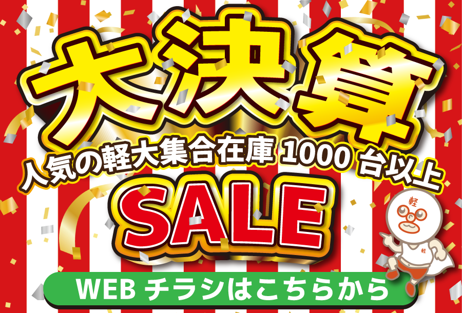 2025年9月WEBチラシ