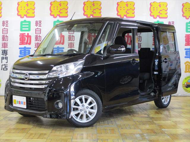 デイズルークス ハイウェイスターS 4WD