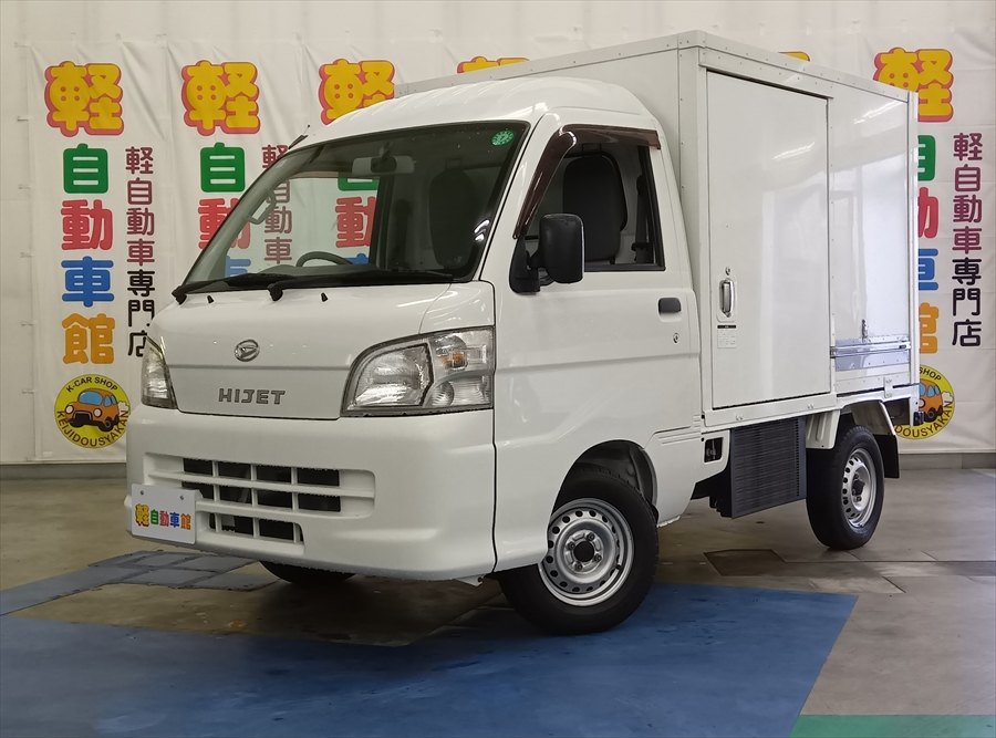 ハイゼットトラック エクストラ　冷蔵冷凍車　4WD