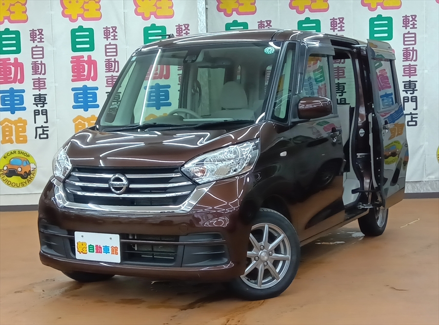 デイズルークス Xエマージェンシーブレーキ 後期型 4WD