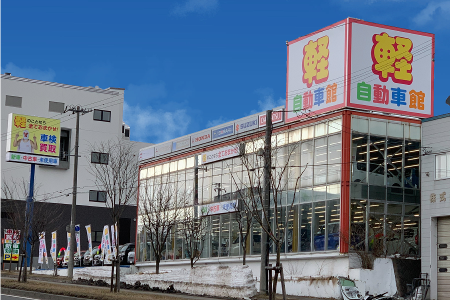 札幌清田店の外観写真