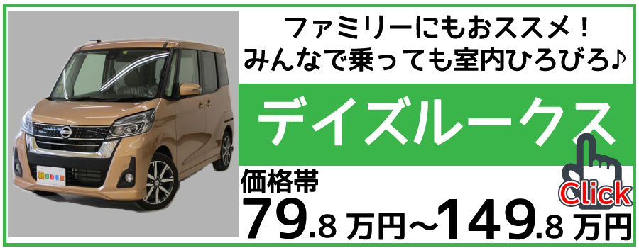 公式 軽自動車館 札幌市内４店舗 新車 未使用車 中古 買取 軽自動車のことなら何でもおまかせ 公式 軽自動車館 軽自動車専門店 軽自動車の販売 買取