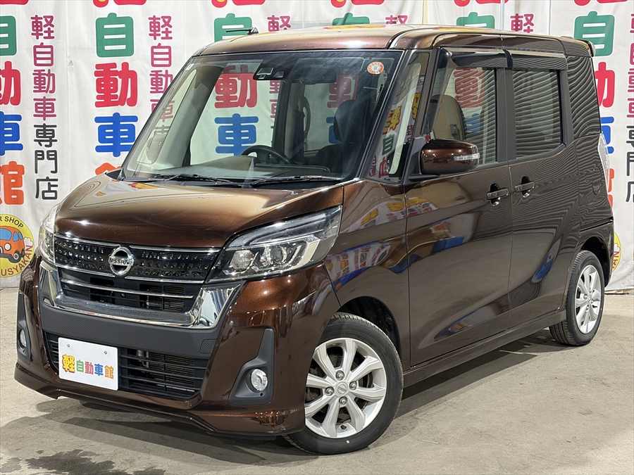 デイズルークス ハイウェイスター X 後期型 4WD