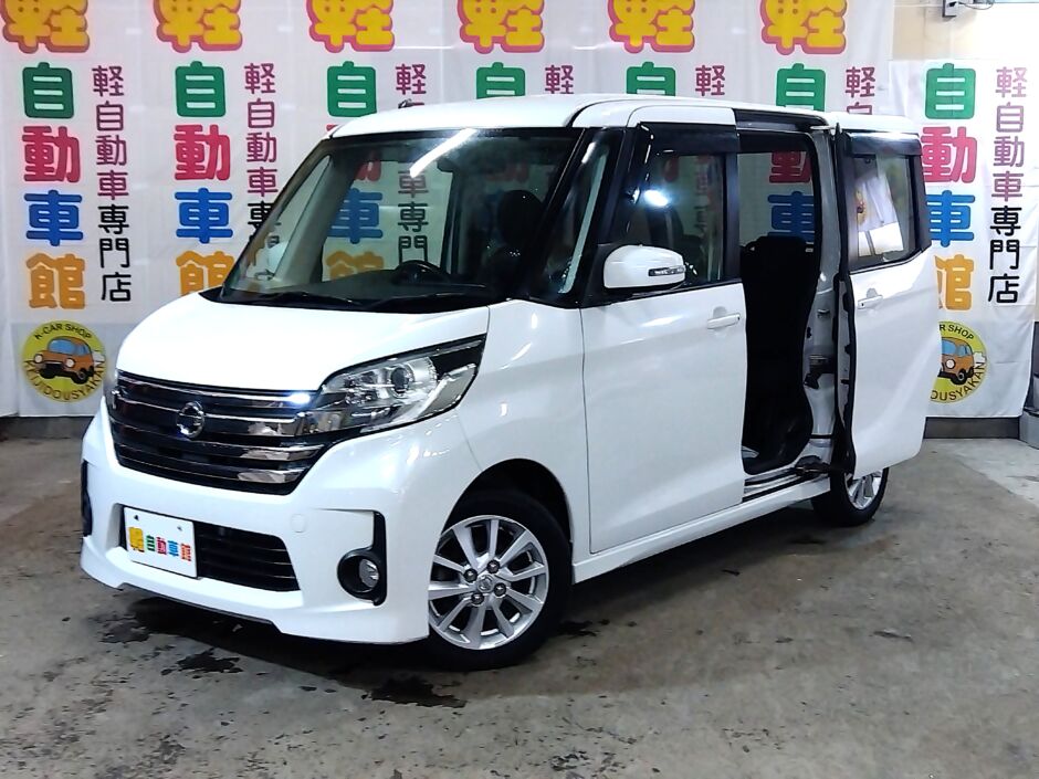 デイズルークス ハイウェイスターＸ 4WD