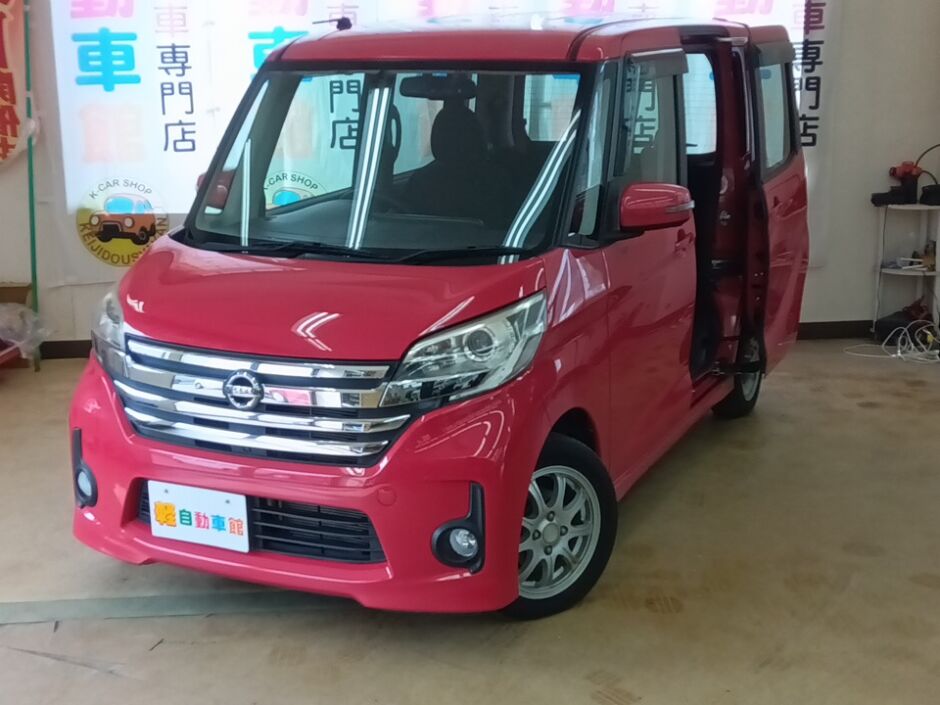 デイズルークス ハイウェイスターX Gパッケージ 4WD