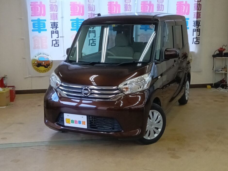 デイズルークス X 4WD