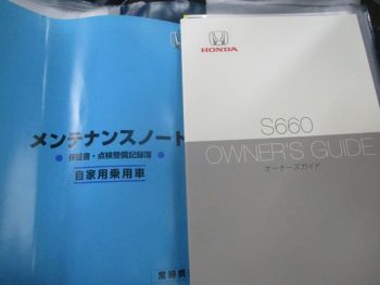 S660 ベータ