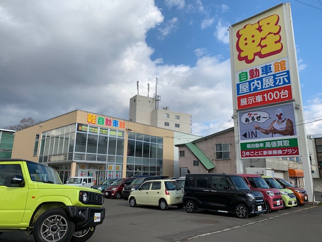 札幌南店(南区)