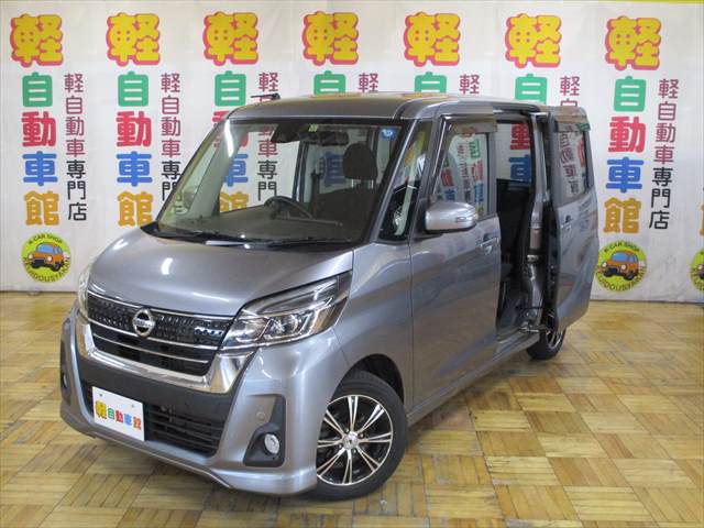 デイズルークス ハイウェイスターX マイナー後モデル 4WD