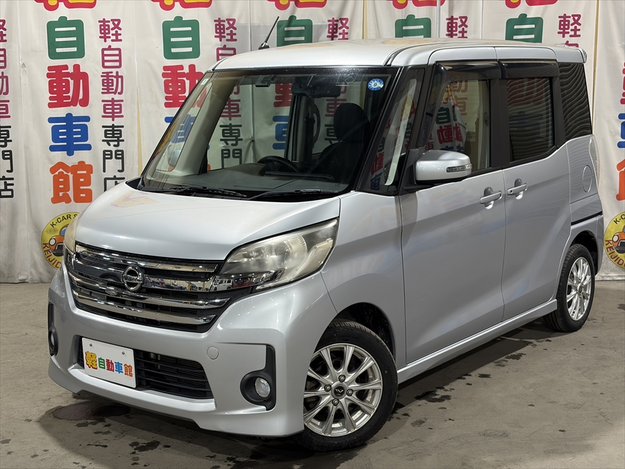 デイズルークス ハイウェイスター X 　4WD