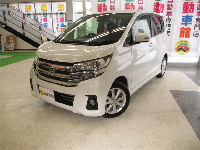 デイズ ハイウェスターX 4WD