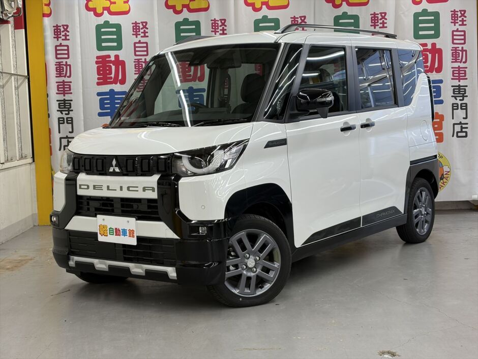 デリカミニ T ターボ シャモニーパッケージ 未使用車 4WD