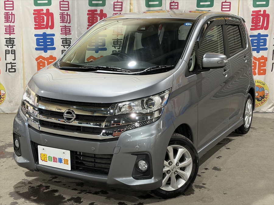 デイズ ハイウェイスターX 後期型 4WD