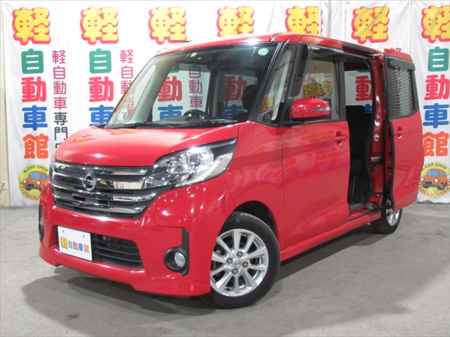 デイズルークス ハイウェイスターX 4WD