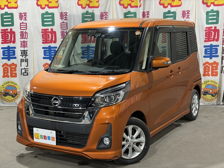 デイズルークス ハイウェイスター X ターボ ナビ・TV・アラウンドビューモニター 後期型 4WD