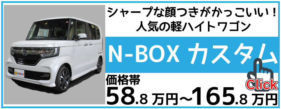 公式 軽自動車館 札幌市内４店舗 新車 未使用車 中古 買取 軽自動車のことなら何でもおまかせ 公式 軽自動車館 軽自動車専門店 軽自動車の販売 買取