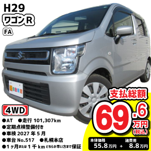 100万円以下特集車