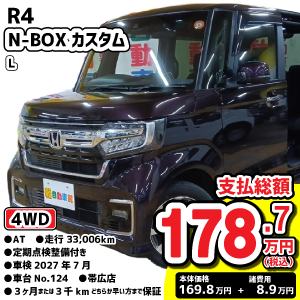 スライドドア特集車