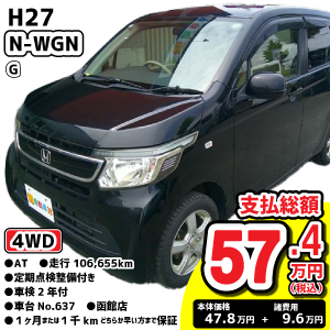 60万円以下特集車