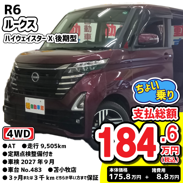 スライドドア特集車