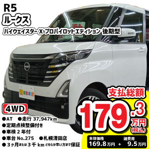 スライドドア特集車