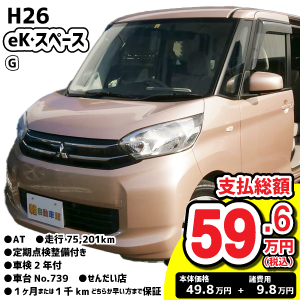 60万円以下特集車