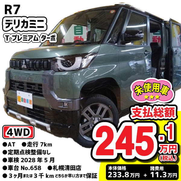 スライドドア特集車