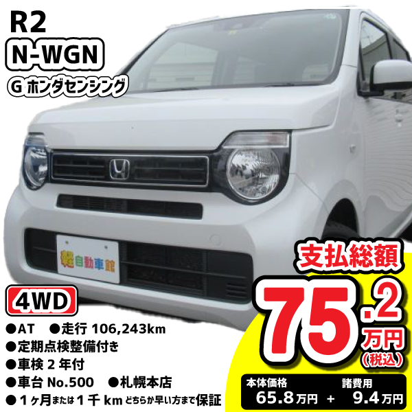 100万円以下特集車