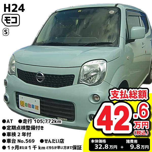 60万円以下特集車