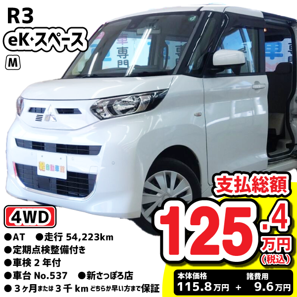 スライドドア特集車