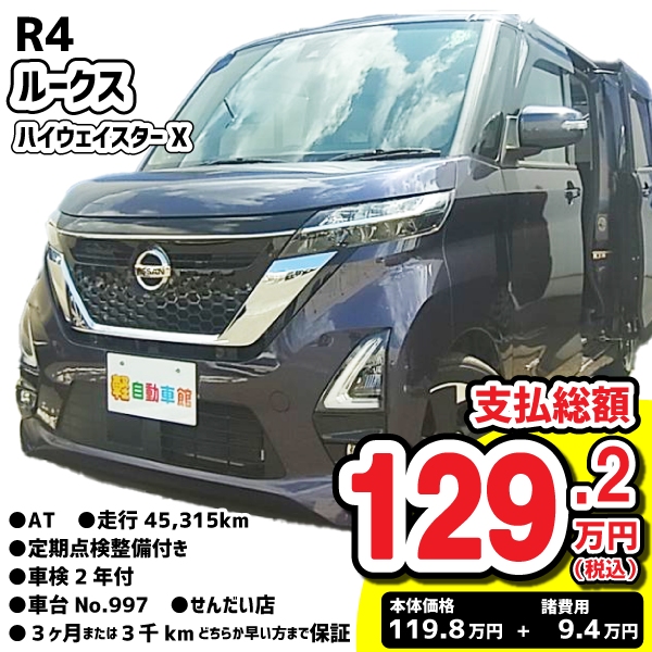 スライドドア特集車