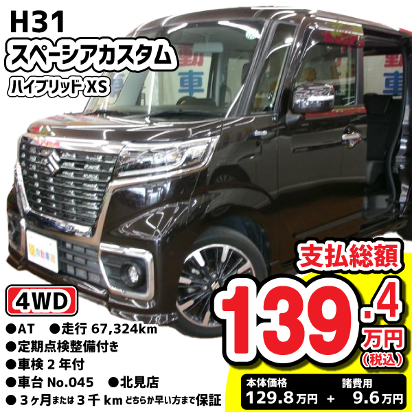 スライドドア特集車