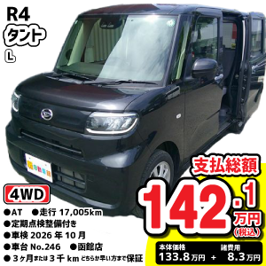 スライドドア特集車