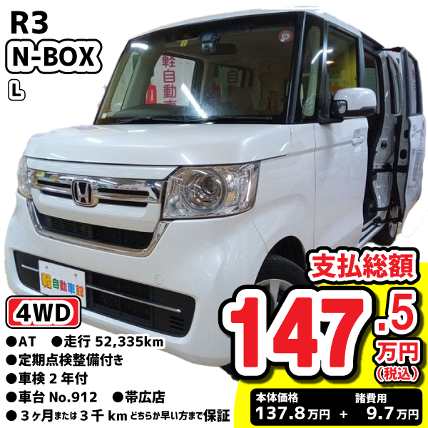スライドドア特集車
