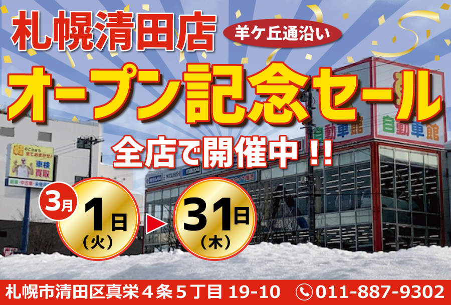 公式 軽自動車館 軽自動車専門店 軽自動車の販売 買取