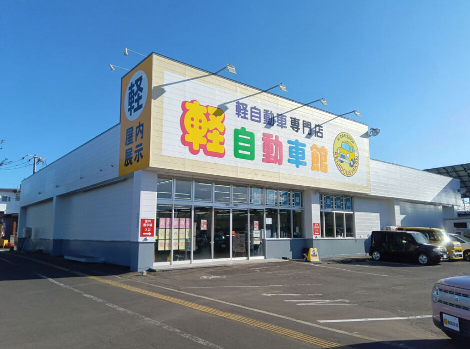 釧路店