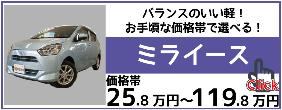 公式 軽自動車館 帯広店 新車 未使用車 中古 買取 軽自動車のことなら何でもおまかせ 公式 軽自動車館 軽自動車専門店 軽自動車 の販売 買取