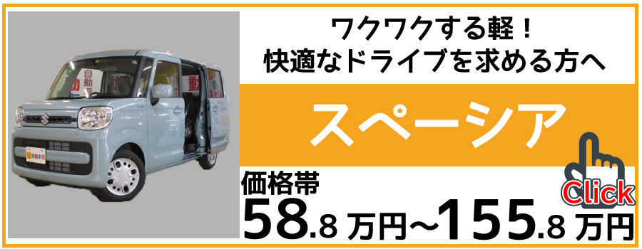 公式 軽自動車館 帯広店 新車 未使用車 中古 買取 軽自動車のことなら何でもおまかせ 公式 軽自動車館 軽自動車専門店 軽自動車 の販売 買取